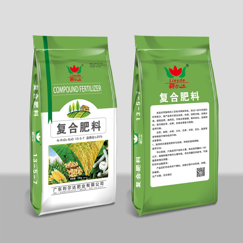 復(fù)合肥料
