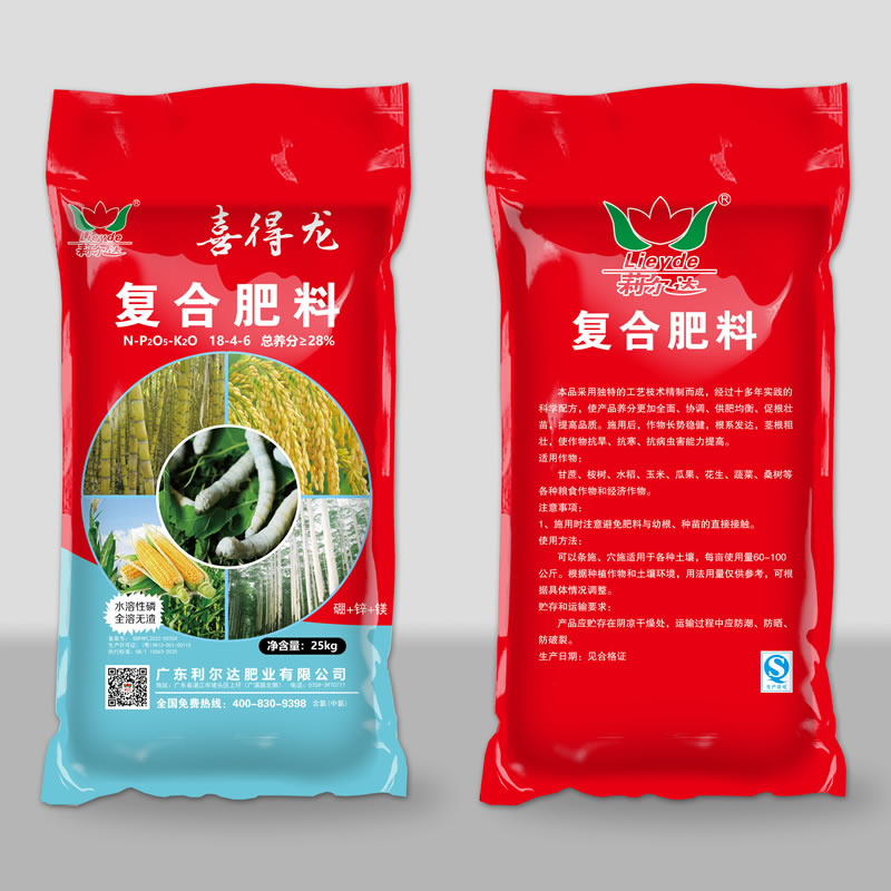 復(fù)合肥料